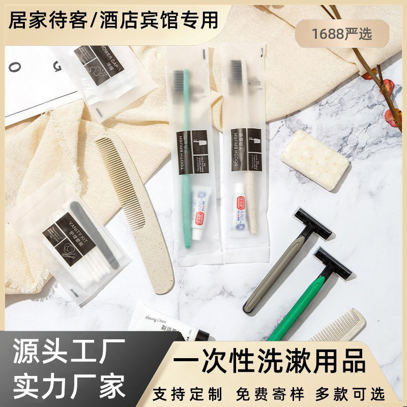 酒店宾馆洗漱用品套装梳子一次性牙刷带牙膏软毛民宿工厂批发定制