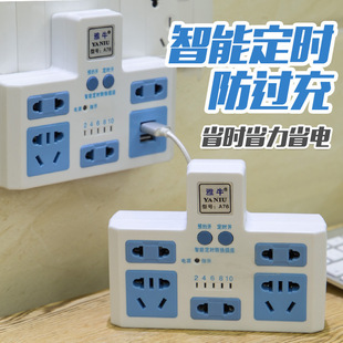 Yanniu Charging Protection Timer Switch Socket Household Battery Electric Bike Car Anti-overcharge Automatic Power-off