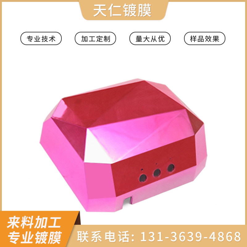 宁波余姚慈溪厂家美甲灯反光杯UV真空镀膜 UV光固化电镀