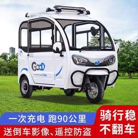 电动三轮车三轮全封闭家用小型迷你电动车带棚电瓶车国标上牌