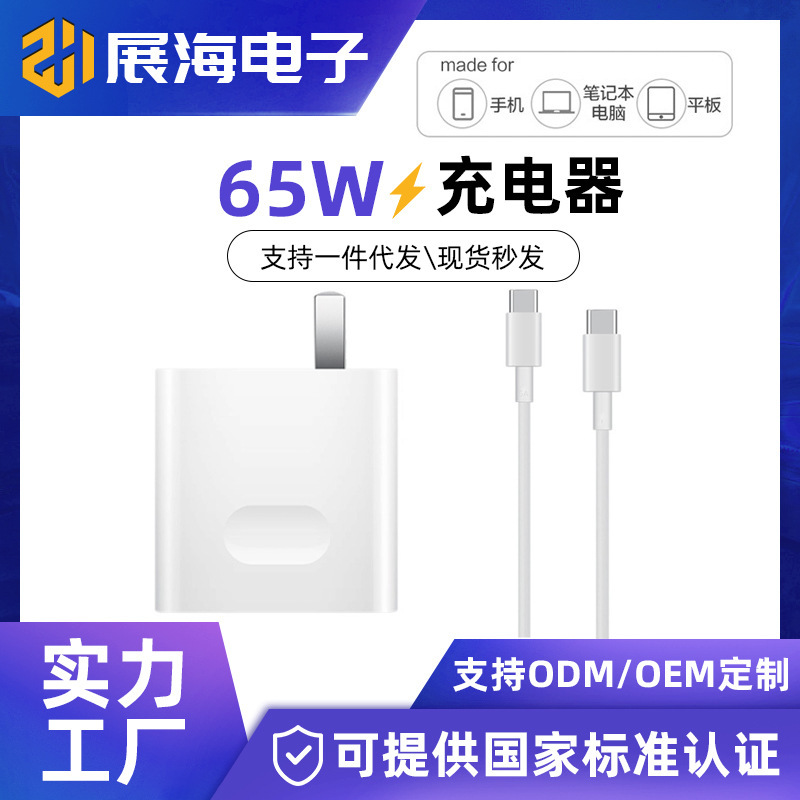 Suitable for Huawei 65Max Laptop Charger Matebook14 Computer Tablet Dual-Head Typec Data Set