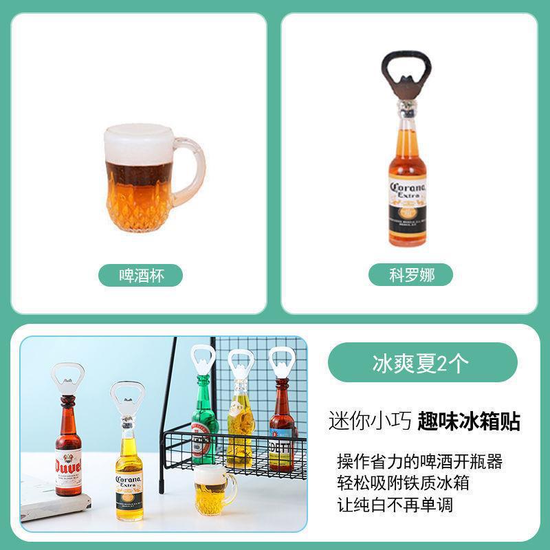 빙샤 2개 [코로나+맥주잔] 홈데코파티