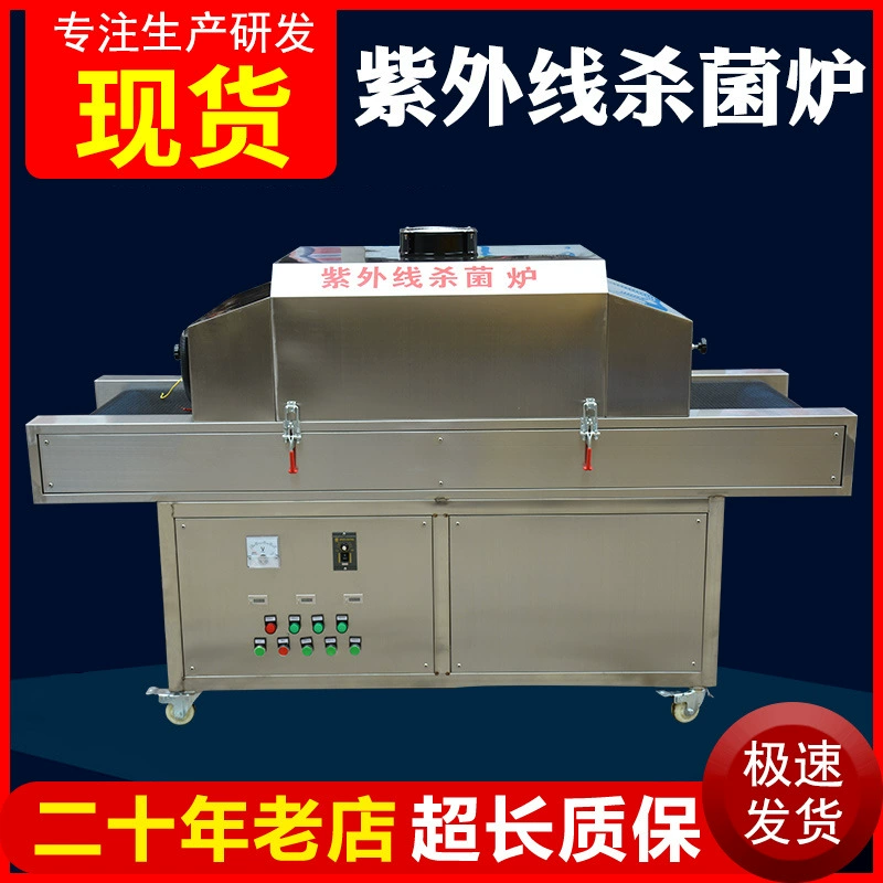 Стерилизация ультрафиолетовым излучением пищевых продуктов Стерилизация Дезинфекция стерилизация печи