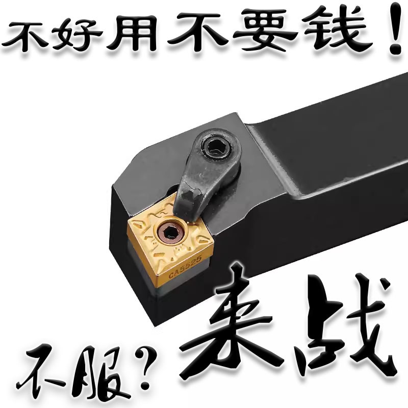 外圆刀杆 数控车刀刀杆90度外圆刀MCFNR2020K12/L3232P12车床刀具