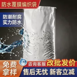 塑料编织袋