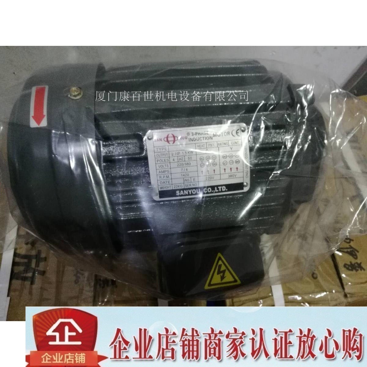 油泵马达 1HP 0.75KW 2HP 1.5KW SANYOU三友电机台湾SAN YOU