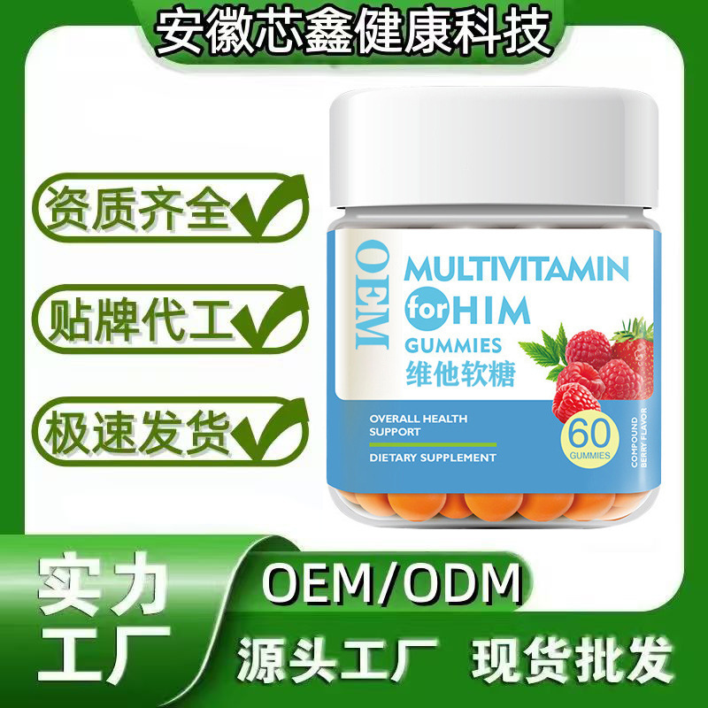 Oem Men's Multivitamin Gummies, Mixed Berry Flavored Gummies, Customized for Men for Overtime and Social Gatherings, Direct from the Source Factory