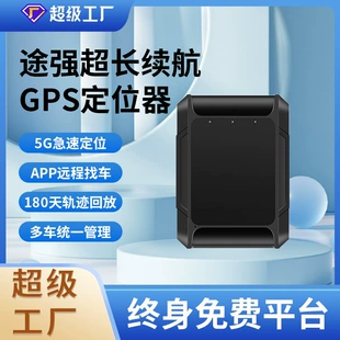 GPS-трекер M502 глобальная версия для авто