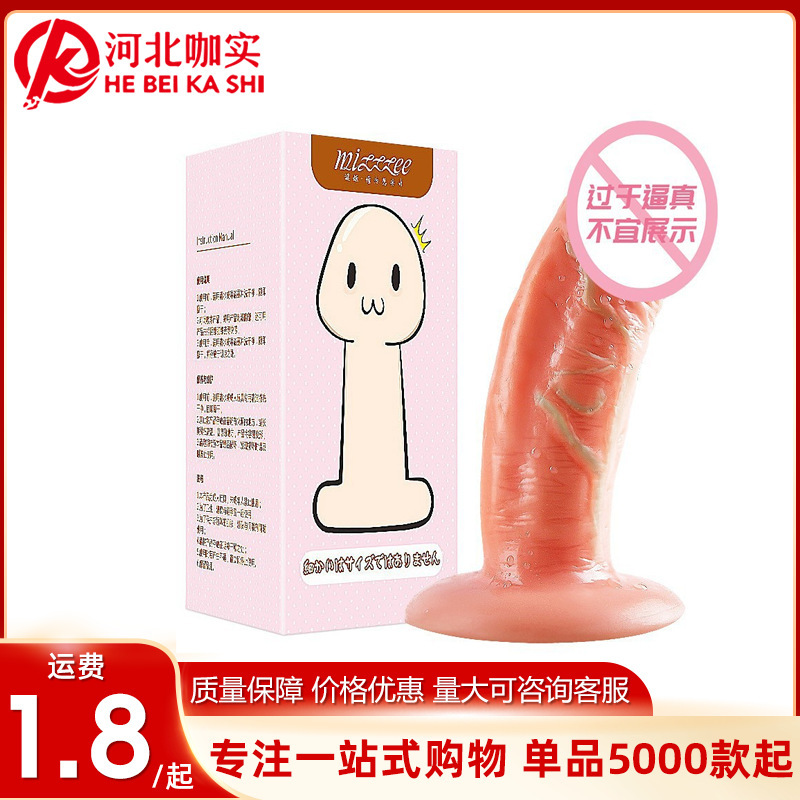 Mystery Ji Xiao Ji simulation penis tendon burst dildo female masturbator adult sex toys wholesale Mystery Ji Xiao Ji simulation penis tendon burst dildo female masturbator adult sex toys wholesale