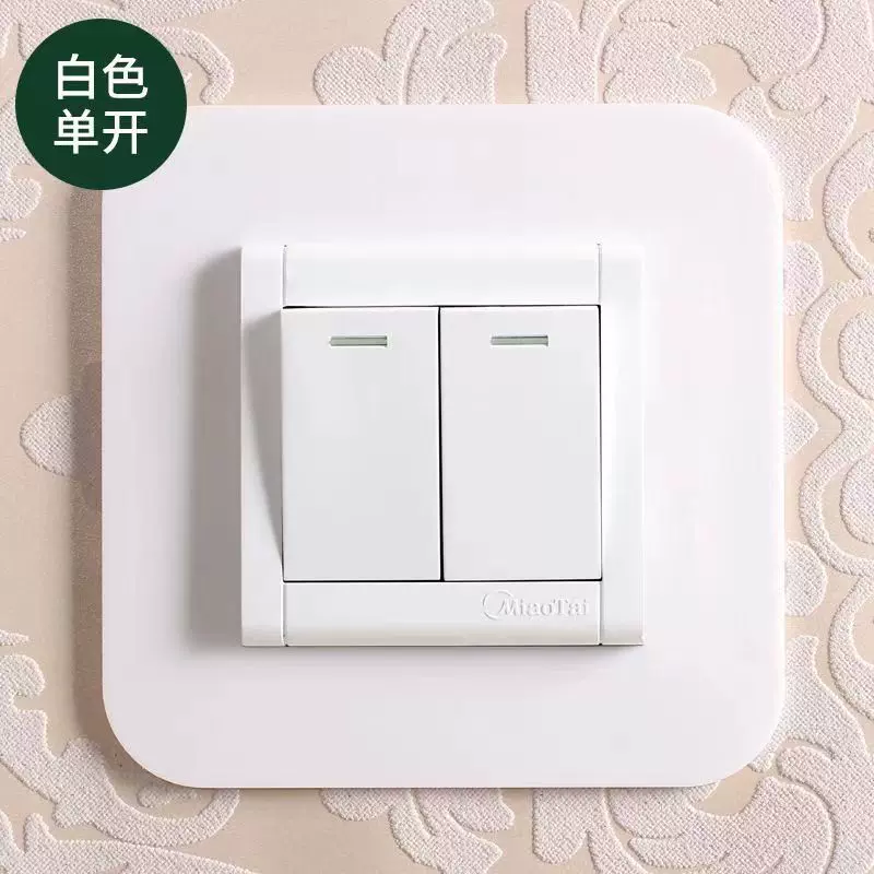 亚克力透明开关贴白色保护套家用开关边框套插座装饰不发黄墙贴