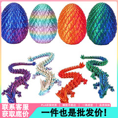 3D打印玩具龙蛋宝石水晶龙摆件手办礼物彩色装饰创意潮玩跨境夜光