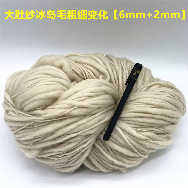 冰岛毛涤纶纱线手工diy毛线6mm挂毯制作油画仿羊毛厂家外贸跨境
