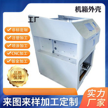 钣金加工工厂激光切割折弯焊接工业设备机箱钣金件机械外壳来图