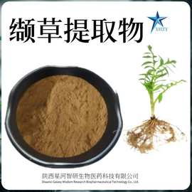 缬草提取物 30:1缬草粉 缬草酸 缬草根茎提取物 水溶性 量大优惠
