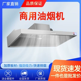 油烟净化设备;风管;通风机