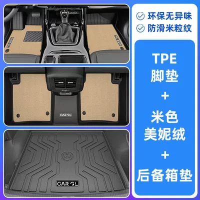 Ayaqaltılar (Kovriklər), Volkswagen Tuyue New Generation Floor - three-dimensional-high-side-protection-25-models-of-tuyue-xinrui-special-double-layer-beige-tpe-single-layer-floor-mat-meni-velvet-trunk-mat