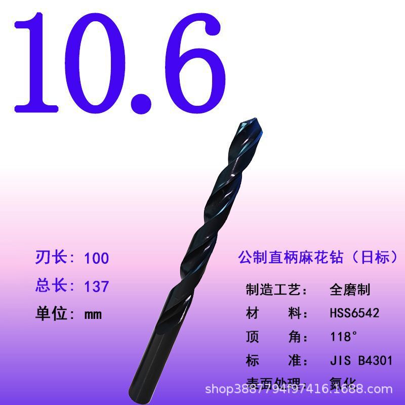全磨制高速钢麻花钻头直柄麻花钻抛物线模具钢专用钻高速钢钻头|undefined