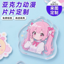 动漫立牌;长尾夹装订夹;钥匙扣