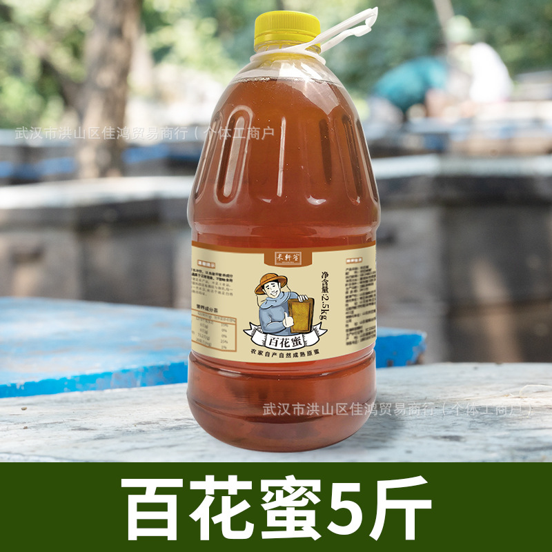 [저렴한 큰병] 백화꿀 2.5kg