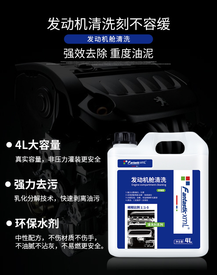 Factory Direct Sales Engine Compartment Cleaning Agent, Environmentally Friendly Heavy Oil Stain Remover, Maintenance and Polishing Cleaning Agent, Nojie