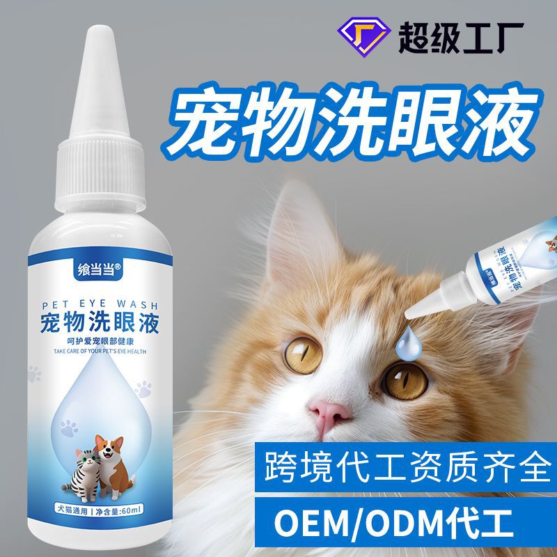 Pet Eye Drops for Eye Cleaning, Portable Tear Stain Remover, Dog and Cat Eye Discharge Cleaner, Herbal Extract, Oem/Odm