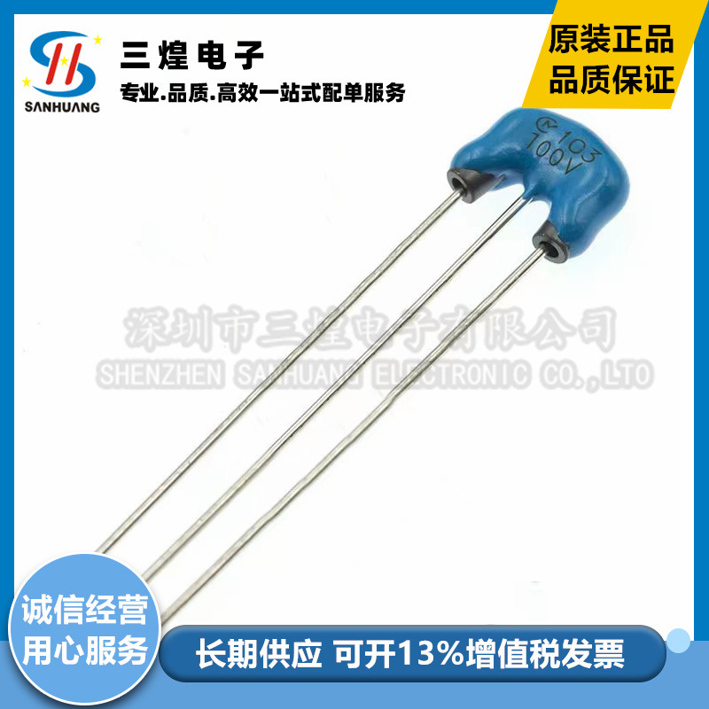 全新DSS1NB32A102Q55B插件三端子滤波电容1000PF/1nF 6A 102 100V