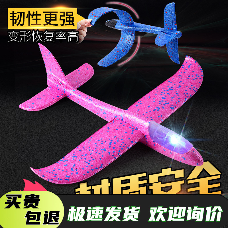 Luminous Hand-thrown Airplane Full-body Light Flash Foam Airplane Model Swing Glider Kidsren's Toy Outdoor Family