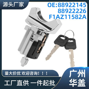 924730 C42150 Ignition Switch Lock Cylinder Assembly with 2 Keys Suitable for Ford E150/250/350