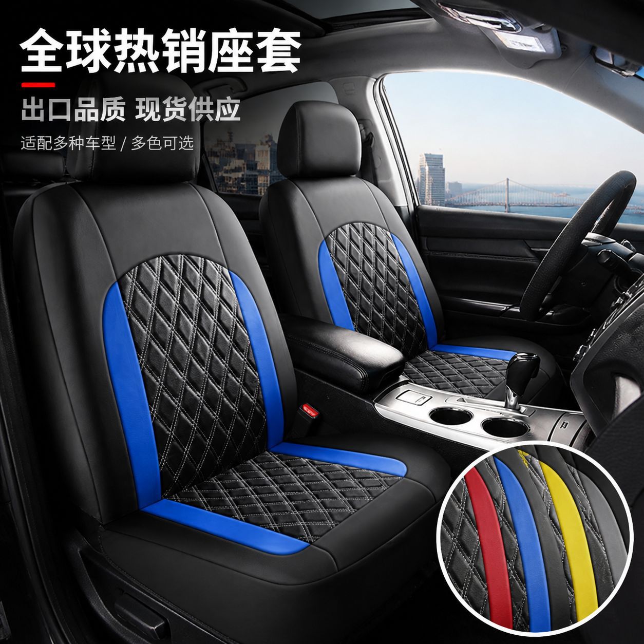 All-season universal car seat covers, full set of five-seater seat covers, full surround seat covers for autumn and winter, cross-border