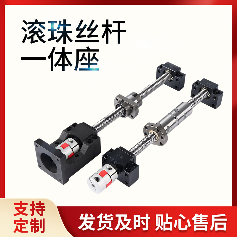 Ball Screw, Screw Nut, Linear Guide Rail, Stepper Servo Motor Integrated Base, Fixed Optical Axis Module, Complete Set Ball Screw, Screw Nut, Linear Guide Rail, Stepper Servo Motor Integrated Base, Fixed Optical Axis Module, Complete Set