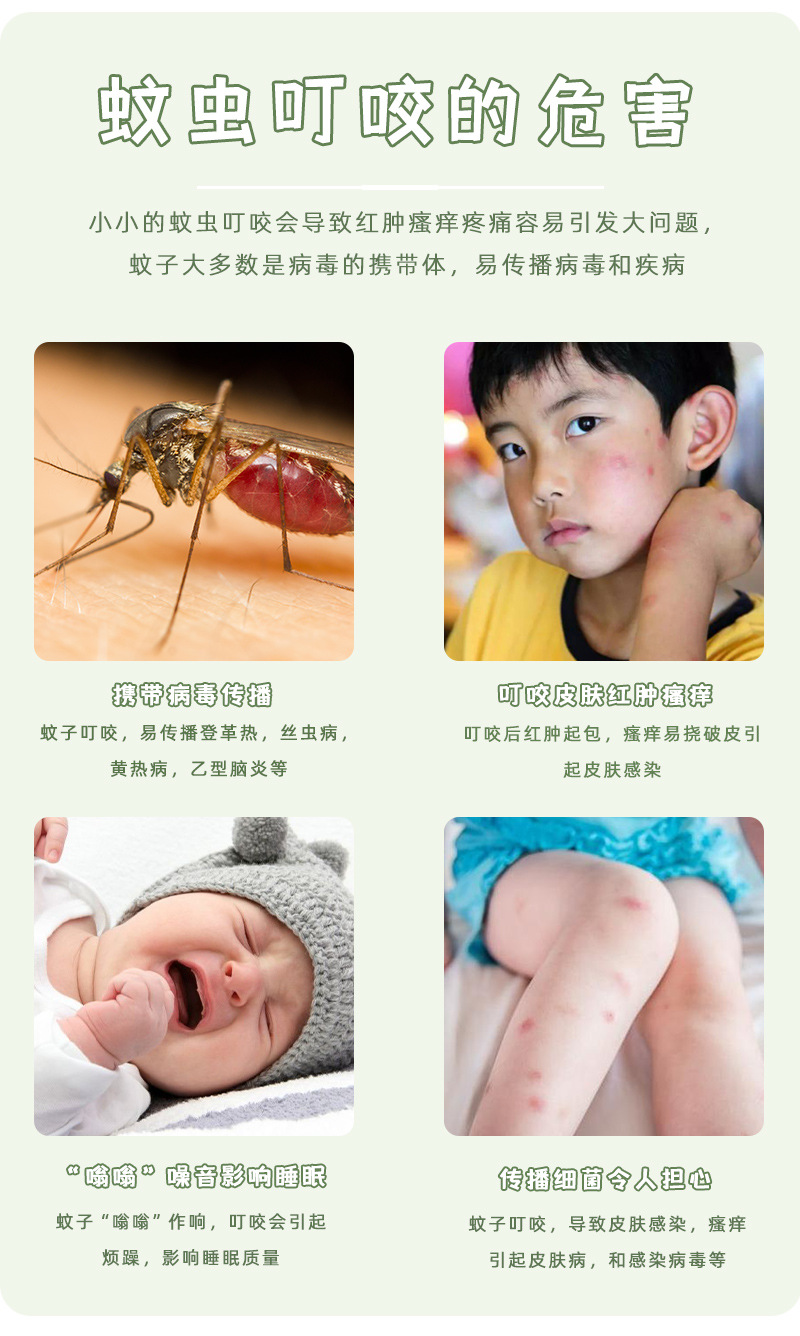 净悠乐驱蚊液_03