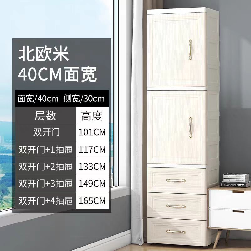 幅40CMの隙間収納キャビネット、キッチンとバスルームの多層整理キャビネット、引き出し式スナックおもちゃ本収納キャビネット|undefined