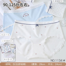 少女棉莫50支舒绒棉甜美印花时尚细腻触感舒适抑菌底档礼盒装1134