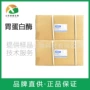 工业添加剂蛋白酶制剂