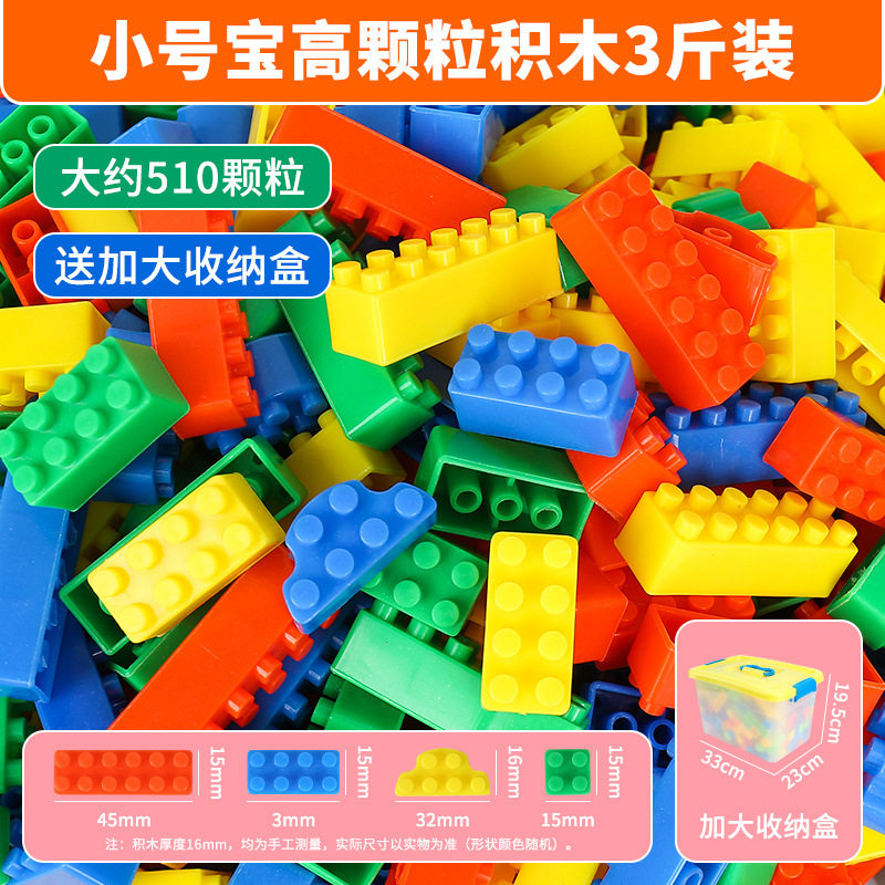 子供の積み木を組み合わせておもちゃを作ります。|undefined