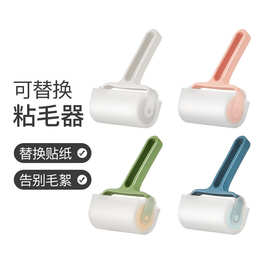 滚筒式粘毛器家用衣服除尘器可撕可替换粘毛刷粘毛神器除毛滚批发