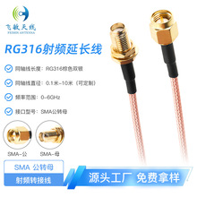 ��6GHz��Ƶ��MMCX����ĸ������ �ź����� ˫������ ������ѡ