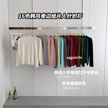 eggsmile16色韩风卷边纸片人针织衫秋冬新款纯色卷边半高领打底衫