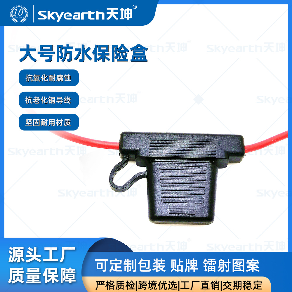 Tiankun coche insertar fusible asiento de alambre impermeable tamaño pequeño fusible asiento fusible socket ventas directas de la fábrica