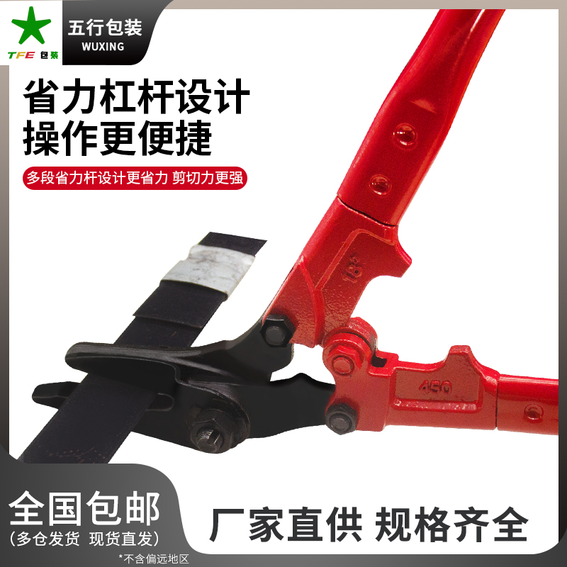 ✅yyo钢带剪刀工业款扎带铁皮拆包重型铁皮剪工业长柄铁皮剪刀12-
