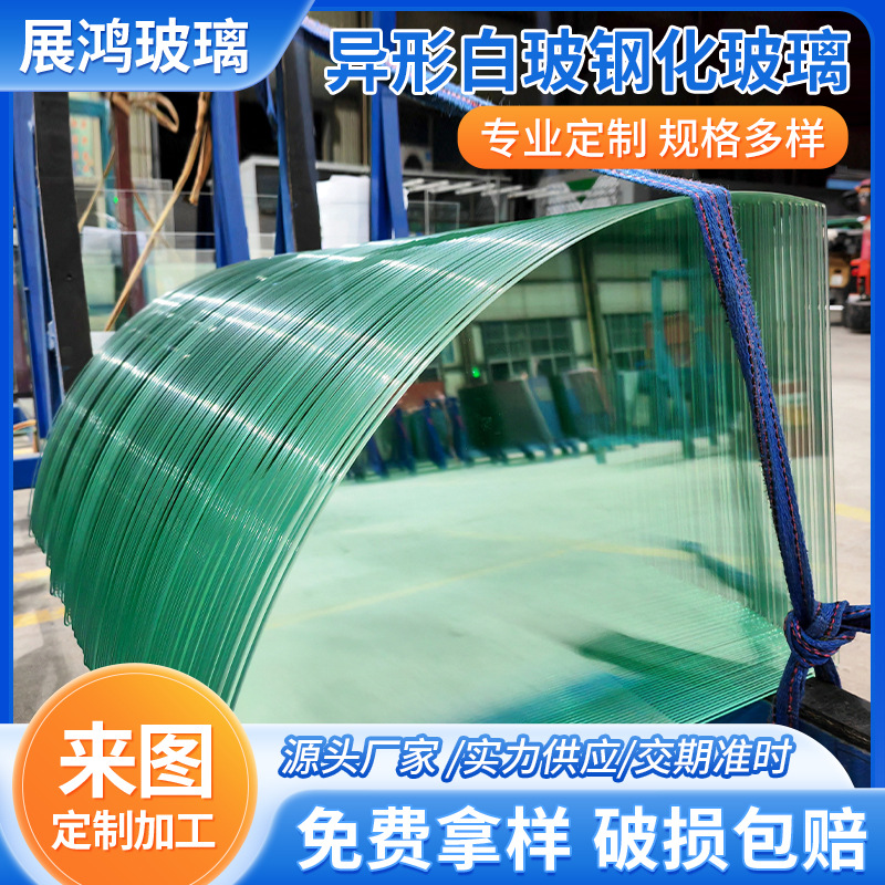 厂家直销钢化玻璃保温柜玻璃餐桌台面弧形玻璃板切割热弯白玻定制