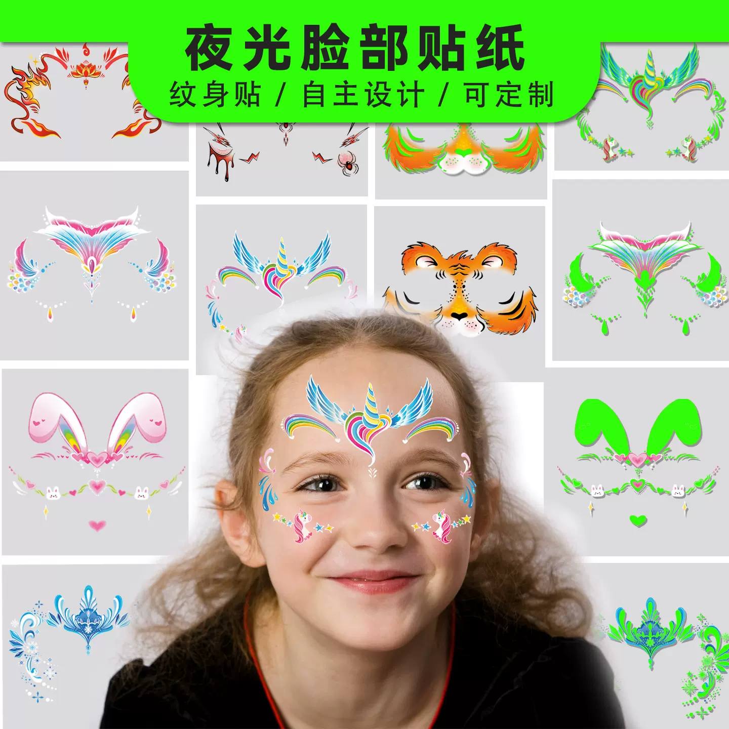 儿童卡通防水纹身贴纸套装夜光防汗脸部手臂贴画可爱卡通图案贴纸