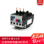 正泰热过载继电器NR2热保护器 热过载保护器热继电器温度保护开关