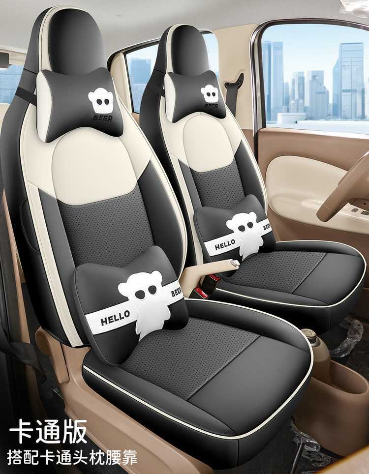 Specially designed for Wuling Hongguang Mini seat covers, four-door version, fifth-generation seat covers, Mini EV full-cover seat cushions, car interior decoration