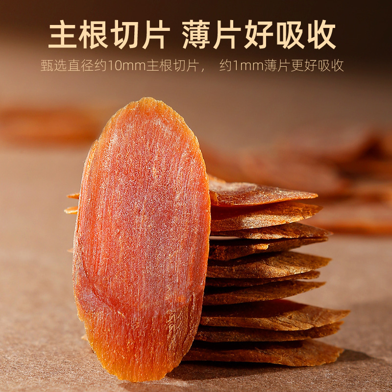 杞里香红参片 25g吉林红参泡酒煲汤泡水大片各种尺寸代发|undefined