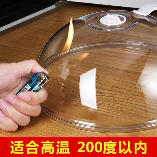 Microwave Oven High-Temperature Resistant Heating Cover, Splash and Oil-Resistant Transparent Kitchen Food Preservation Cover, Oil-Proof Cover