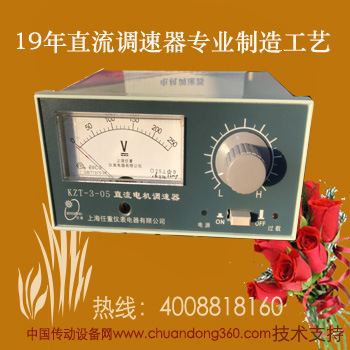 供应ZKS-2直流电动机调速控制器ZKS-II直流调速器ZKS-I