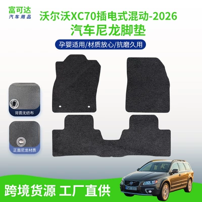 Modelə uyğun ayaqaltı — Special Car Floor Mats