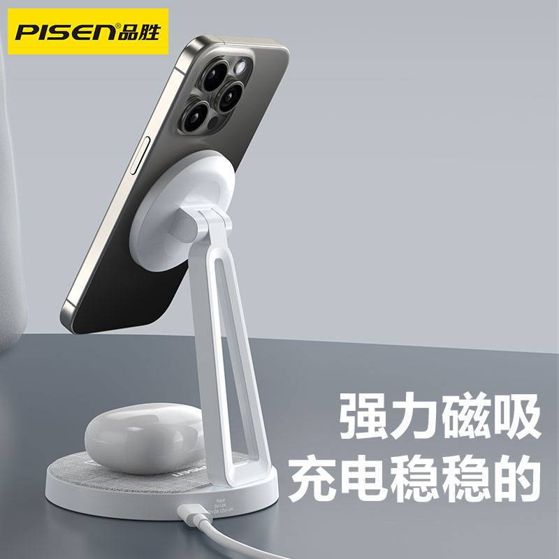 Pinsheng Two-in-One Wireless Charging Bracket TP-C30 Wireless Fast Charging Magnetic Fast Charging Suitable for Apple Base