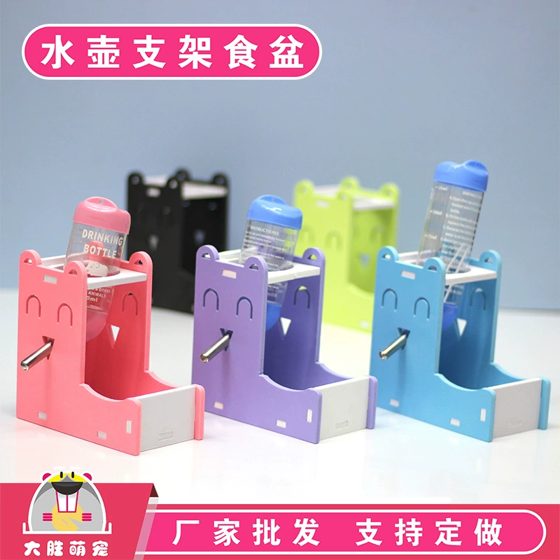 Стеллаж для бутылок хомяк автоматический держатель поилки для воды кормушка хомяк бутылка для воды чаша поилка Золотой медведь